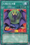 Product image for Dragon Treasure