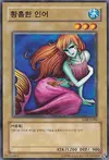 Product image for Enchanting Mermaid
