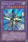 Product image for Gaïa le Dragon Champion