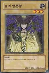Product image for Green Phantom King