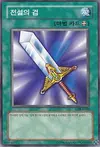 Product image for Legendary Sword