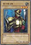 Product image for M-Warrior #2