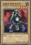 Product image for Masaki the Legendary Swordsman