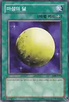 Product image for Mystical Moon