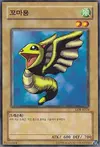 Product image for Petit Dragon