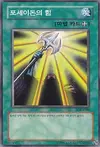 Product image for Power of Kaishin
