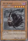 Product image for Reaper of the Cards