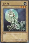 Product image for Silver Fang