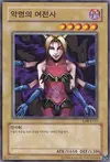 Product image for Chevalier Succubus