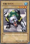Product image for Turtle Tiger