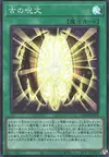 Product image for Ancient Chant