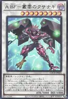 Product image for Assault Blackwing - Kusanagi the Gathering Storm