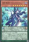 Product image for Astrograph Sorcerer, the Starfrost Magician