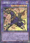 Product image for Dark Cavalry