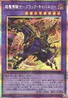 Product image for Cavalerie des Ténèbres