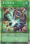 Product image for Dark Ruler No More