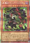 Product image for Diabellstar the Black Witch