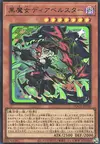 Product image for Diabellstar the Black Witch