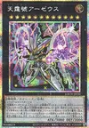 Product image for Divine Arsenal AA-ZEUS - Sky Thunder