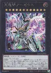 Product image for Divine Arsenal AA-ZEUS - Sky Thunder