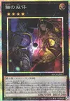 Product image for Jumeaux de l'Éclipse