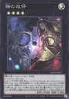 Product image for Eclipse Twins