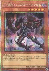 Product image for Evil HERO Sinister Necrom