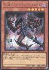 Product image for Evil HERO Sinister Necrom
