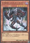 Product image for Evil HERO Sinister Necrom