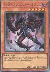 Product image for Evil HERO Sinister Necrom