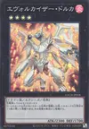 Product image for Evolzar Dolkka