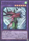 Product image for Favorite HERO Flame Wingman