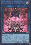 Product image for Fiendsmith's Sequence