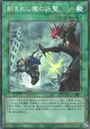 Product image for Fiendsmith's Tract