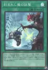 Product image for Fiendsmith's Tract