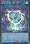 Product image for G Golem Crystal Heart