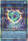 Product image for G Golem Cœur de Cristal
