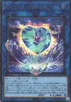 Product image for G Golem Crystal Heart