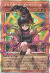 Product image for Gagaga Girl - Cell Phone Subtraction