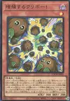 Product image for Kuriboh - Multiply!