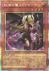 Product image for Lacrima the Crimson Tears