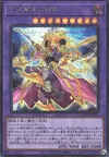 Product image for Lunalight Sabre Dancer