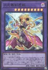 Product image for Lunalight Sabre Dancer