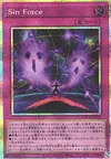 Product image for Malefic Force