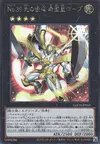 Product image for Number 39: Utopia, Emissary of Light