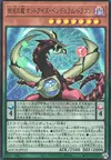 Product image for Odd-Eyes Pendulum Dragon of the Four Heavenly Dragons