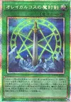 Product image for Orichalcos Sword of Sealing