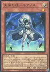 Product image for Pillar of the Future - Cyanos