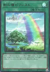 Product image for Rainbow Bridge Bifrost