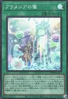 Product image for Rite of Aramesir